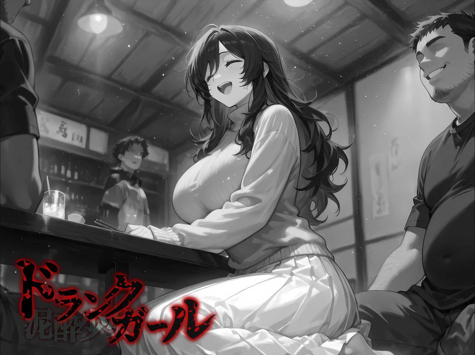 サンプル画像5:ドランクガール -泥●少女-1(黒りんご) [d_558939]