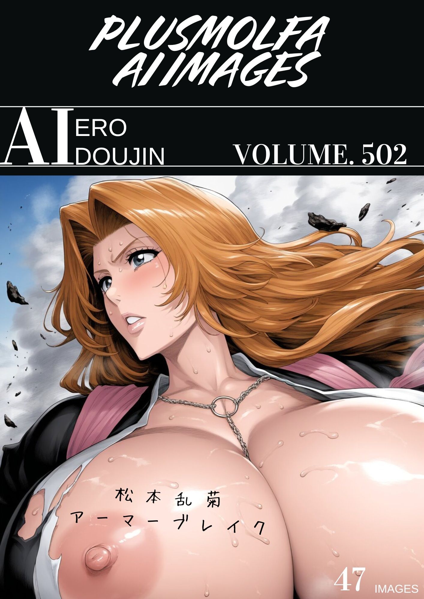 サンプル画像2:plusmolfa CG集纏め Vol.501〜510(plusmolfa AI images) [d_558951]