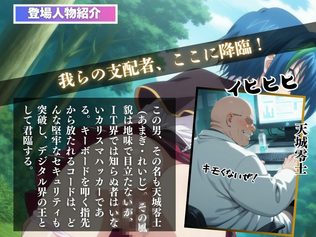 サンプル画像2:ゼノヴィア・コントロール(種付けハッカー学園) [d_558977]