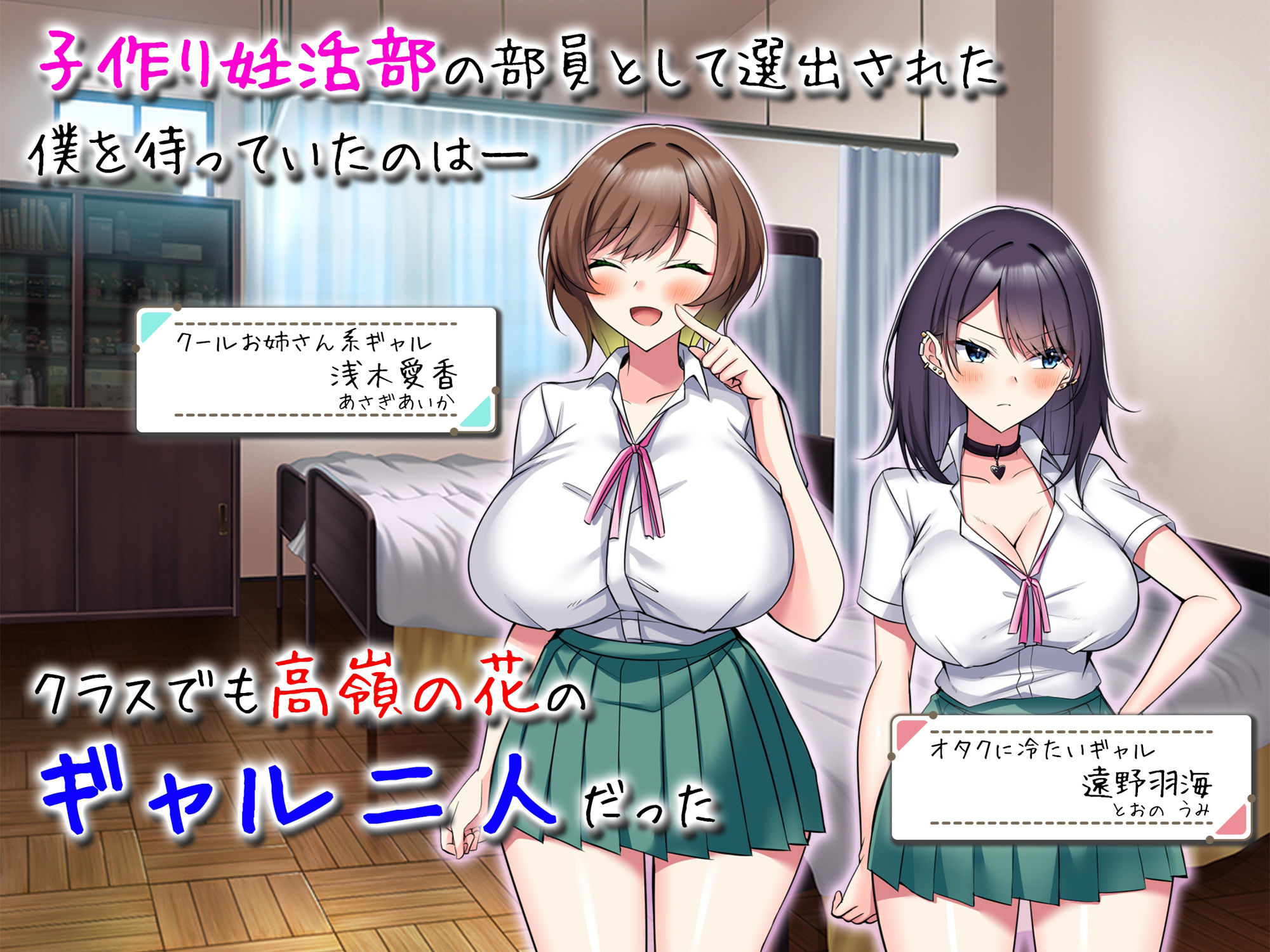 サンプル画像1:子作り妊活部！  オタクに冷たいギャルとクールお姉さん系ギャルをボテ腹に！(ピンクゲート（旧シコり亭快楽）) [d_559000]