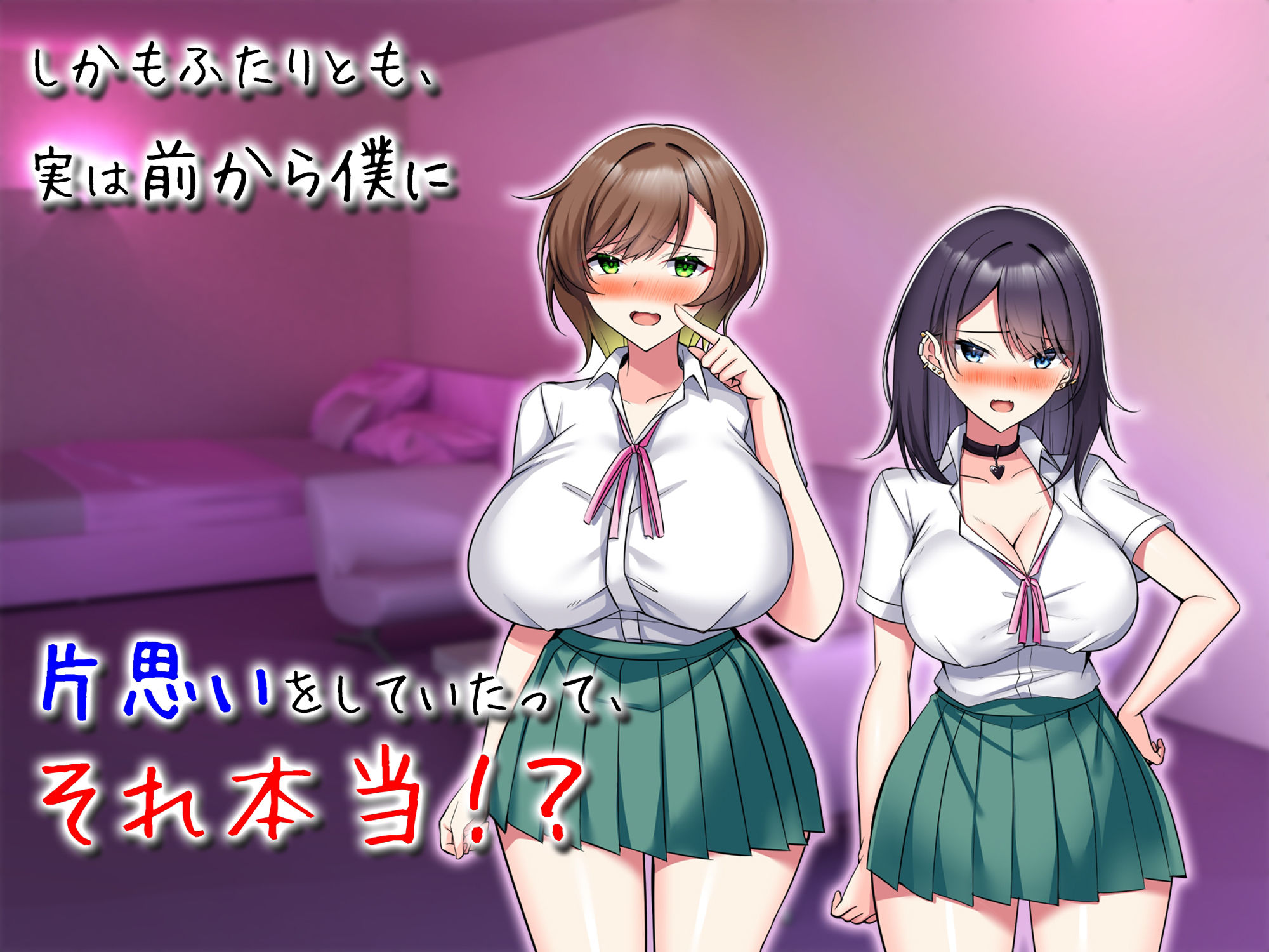 サンプル画像2:子作り妊活部！  オタクに冷たいギャルとクールお姉さん系ギャルをボテ腹に！(ピンクゲート（旧シコり亭快楽）) [d_559000]