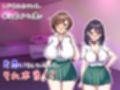 子作り妊活部！  オタクに冷たいギャルとクールお姉さん系ギャルをボテ腹に！