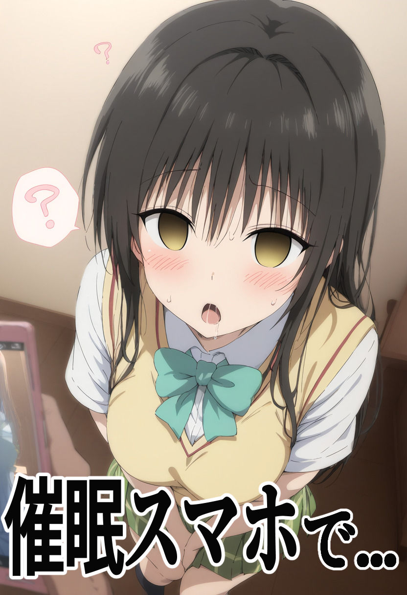 サンプル画像1:催●寝取られヒロイン 古●川唯(あいあーと) [d_559014]