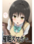 催〇支配で連続絶頂種付け敗北ヒロイン古●川唯