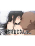 催〇支配で連続絶頂種付け敗北ヒロイン古●川唯