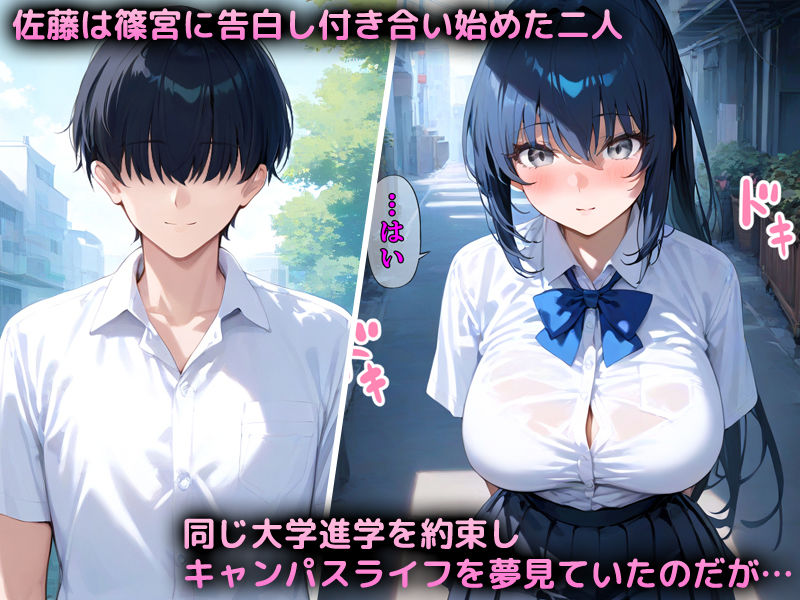 サンプル画像1:巨乳の清楚彼女が中年教師に堕ちるまで(せーし工房) [d_559021]