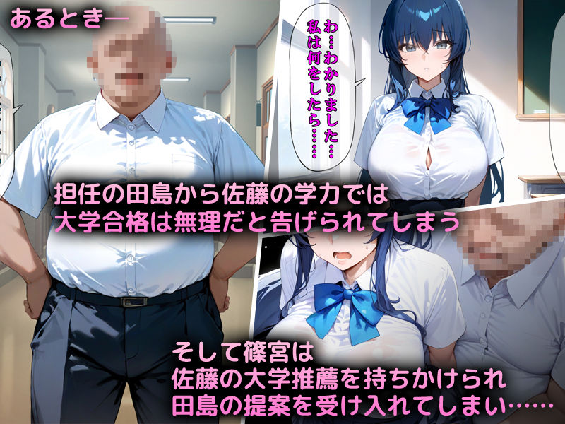 サンプル画像2:巨乳の清楚彼女が中年教師に堕ちるまで(せーし工房) [d_559021]