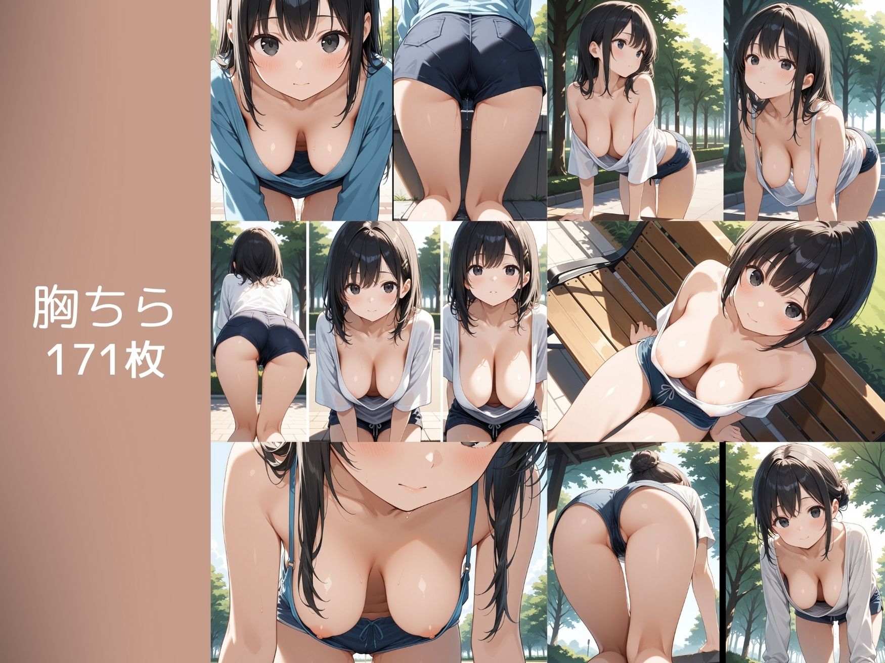 サンプル画像3:【ねぇ、どこ見てるの？】公園にいる巨乳人妻の胸元が無防備すぎて、ちんちんイライラ大暴走(夢と希望がチラチラリズム) [d_559051]