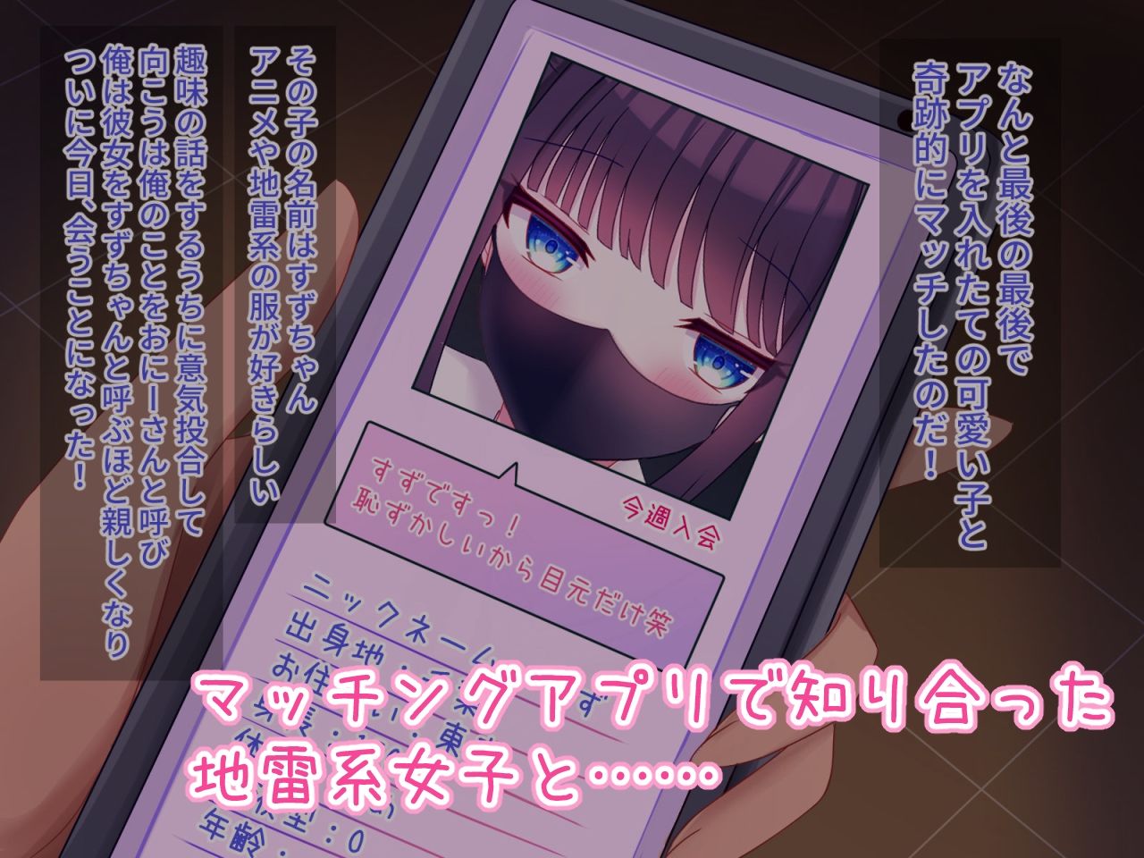 サンプル画像1:とってもえっちな地雷系ガールとひたすらえっちをしまくるだけの話(すのーましゅまろ) [d_559080]