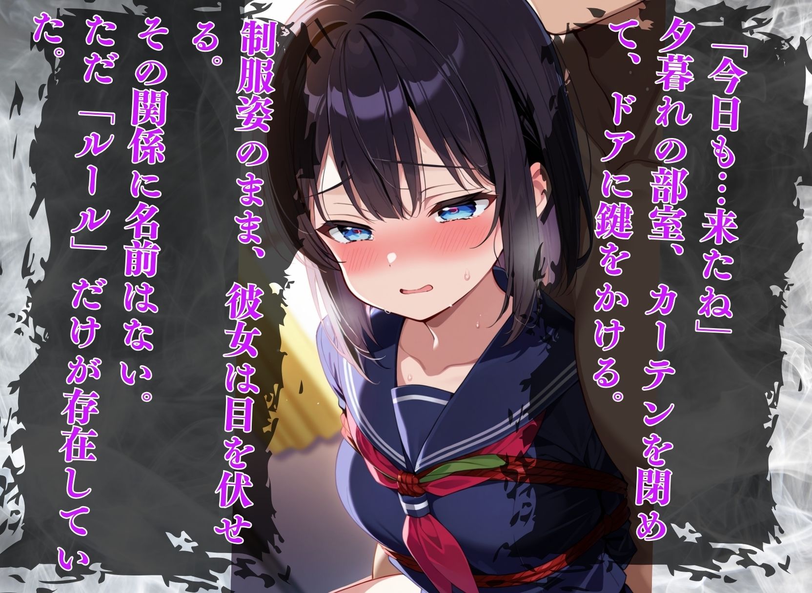 サンプル画像1:女子校生 束縛調教(ハーレムナイト) [d_559084]