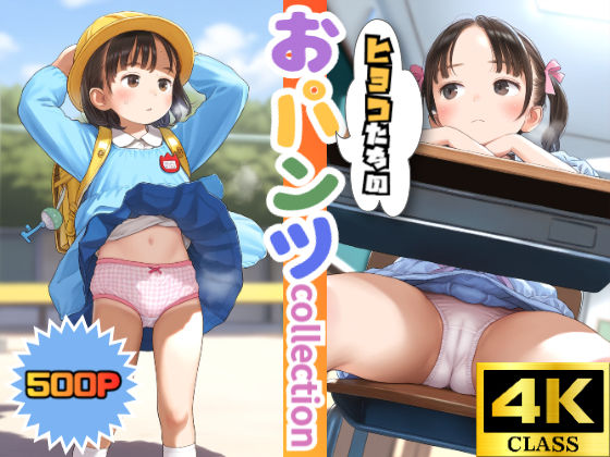 ヒヨコたちのおパンツcollection