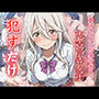 志喜屋夢子   ●すだけ