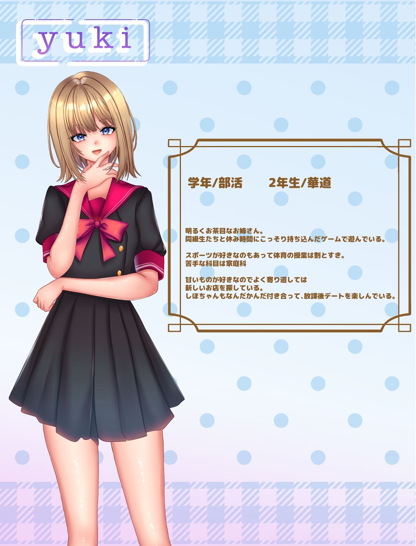 サンプル画像1:私は貴方が好き。9(☆乙女の秘密の恋☆) [d_559136]