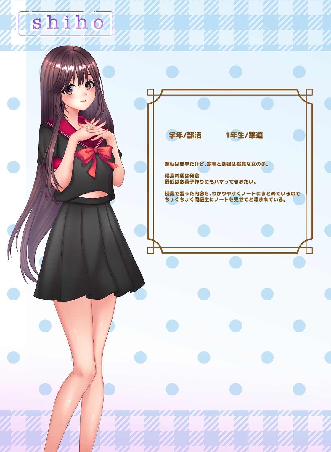 サンプル画像2:私は貴方が好き。9(☆乙女の秘密の恋☆) [d_559136]