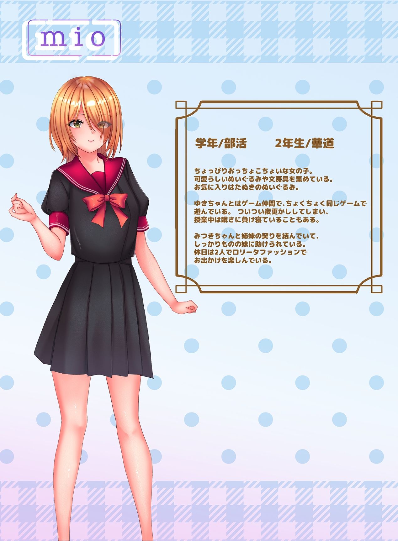 サンプル画像4:私は貴方が好き。9(☆乙女の秘密の恋☆) [d_559136]