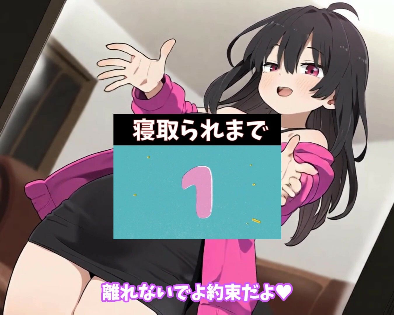 5秒後に寝取られるカノジョ〜カウント0で彼女がキモおじにアヘ顔交尾の末に濃厚中出しされ孕まされる〜 画像6