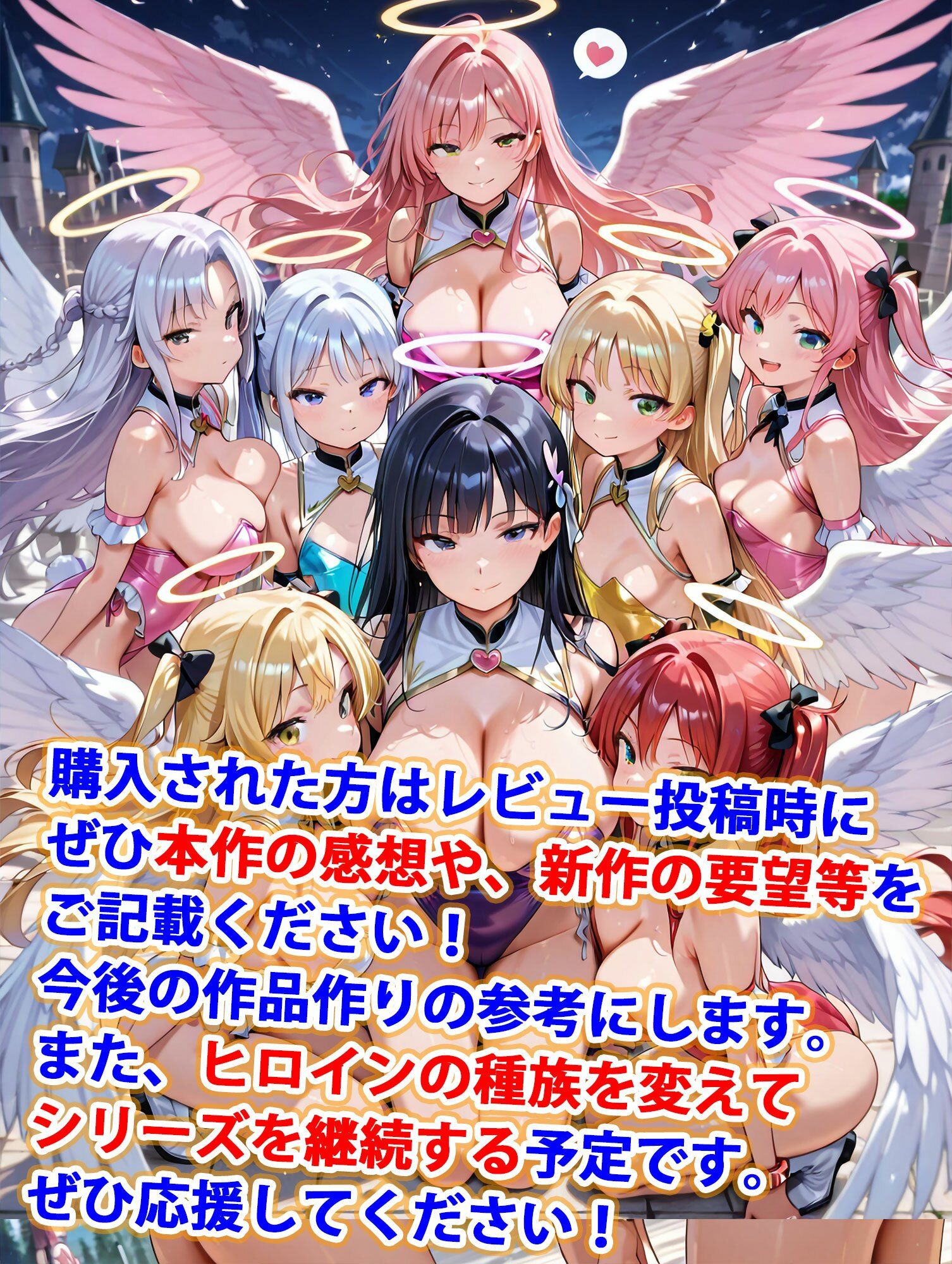 貞操逆転世界のハーレム種付け士〜天空城の爆乳レオタード天使編〜_9