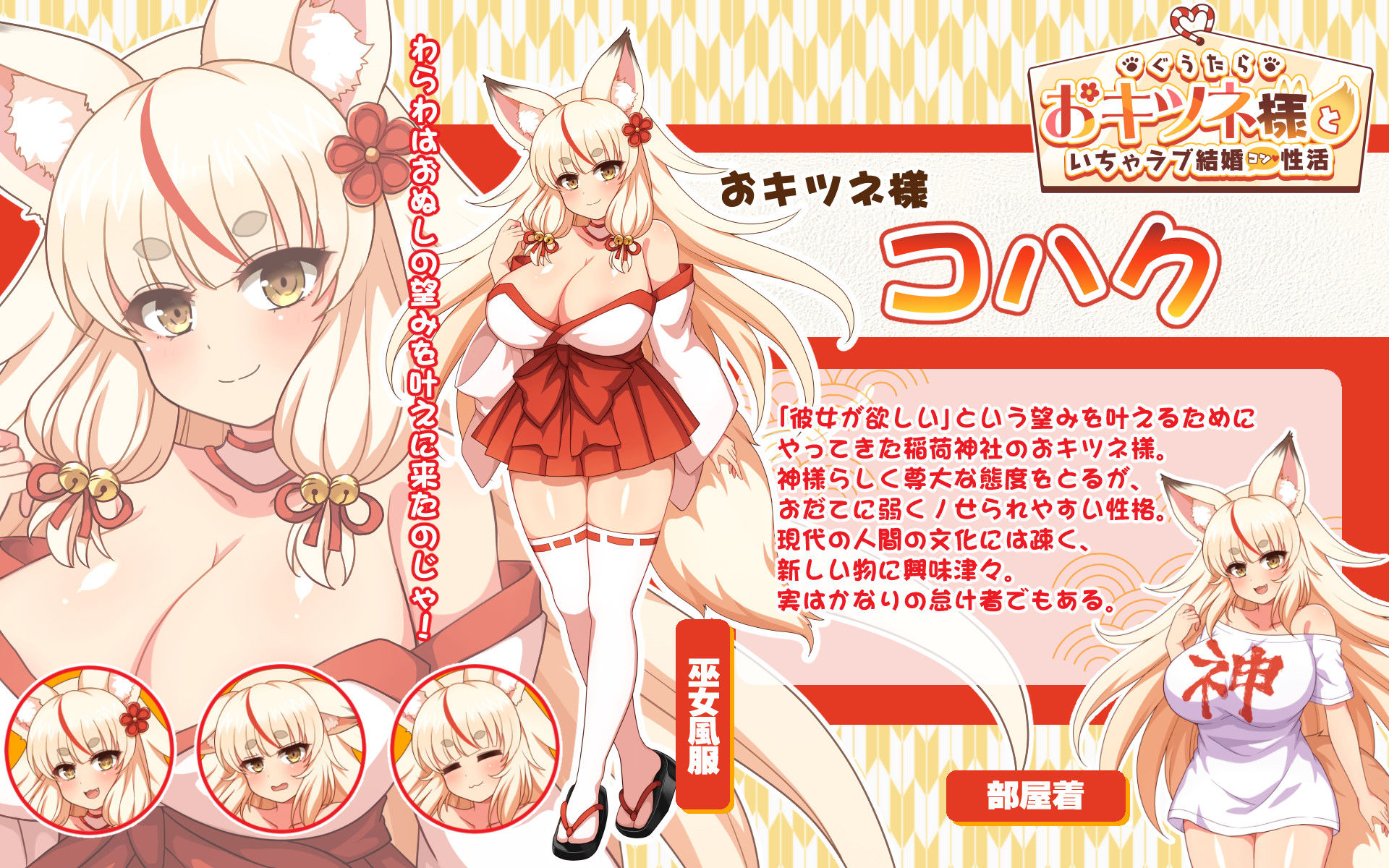 サンプル画像4:ぐうたらおキツネ様といちゃラブ結婚性活(ダメージ床R) [d_559201]