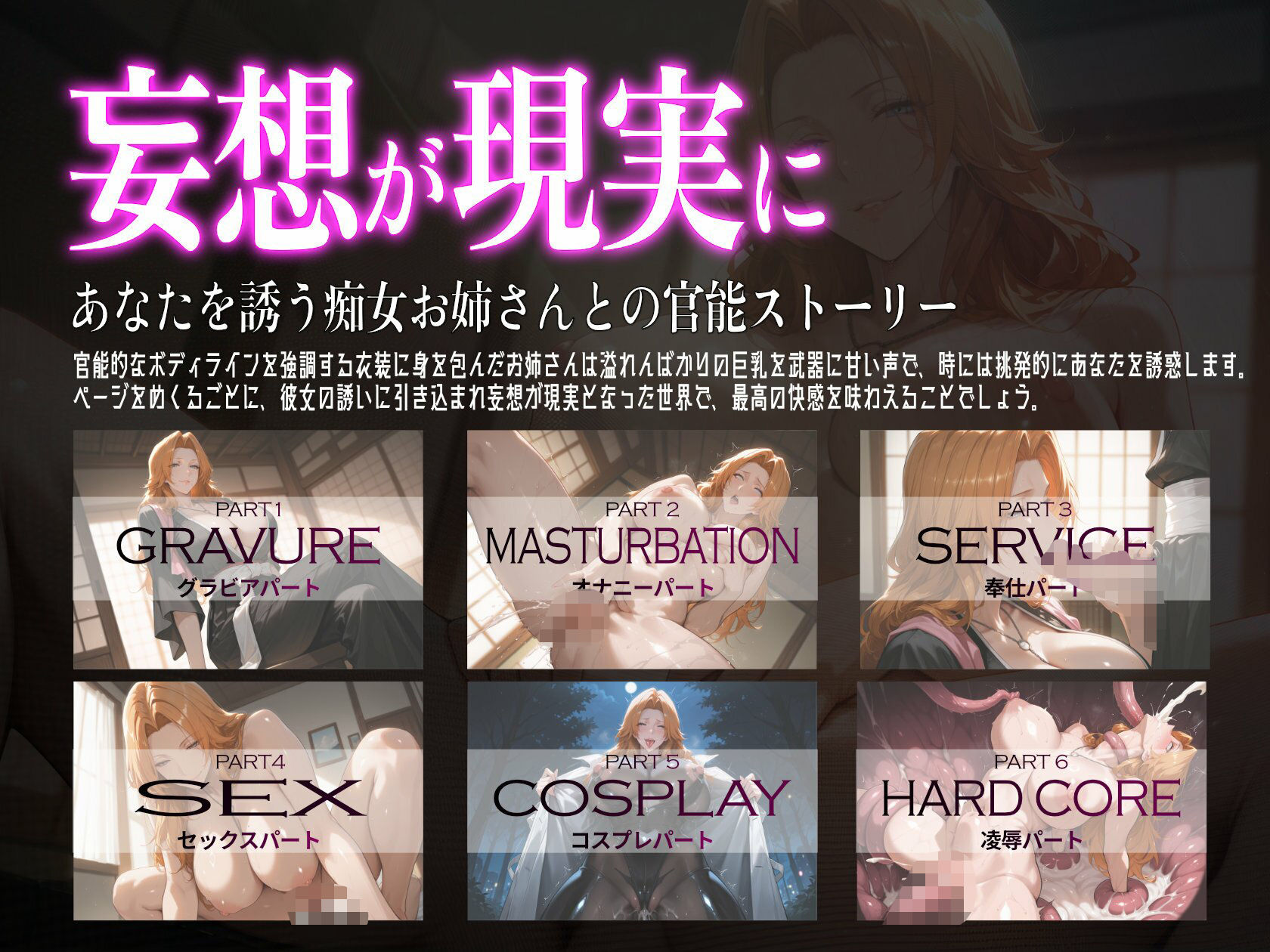 サンプル画像1:巨乳痴女同人CG集 エーテライト 松本乱○編(びっくめろん) [d_559214]