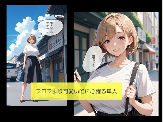 サンプル画像1:マチアプで知り合った女に性処理道具にされた話(妄想100％) [d_559244]