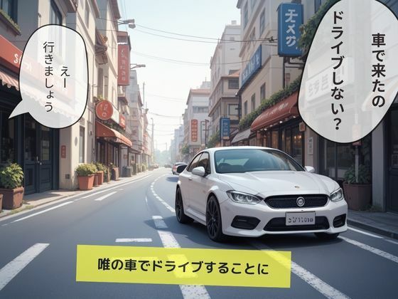 サンプル画像2:マチアプで知り合った女に性処理道具にされた話(妄想100％) [d_559244]