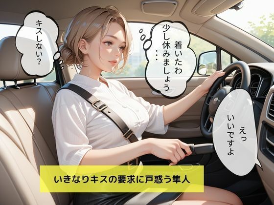 サンプル画像3:マチアプで知り合った女に性処理道具にされた話(妄想100％) [d_559244]