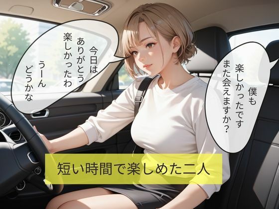 サンプル画像5:マチアプで知り合った女に性処理道具にされた話(妄想100％) [d_559244]