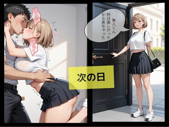 サンプル画像6:マチアプで知り合った女に性処理道具にされた話(妄想100％) [d_559244]