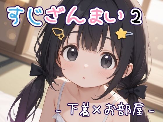 Sujizanmai 2 Sujizanmai 2