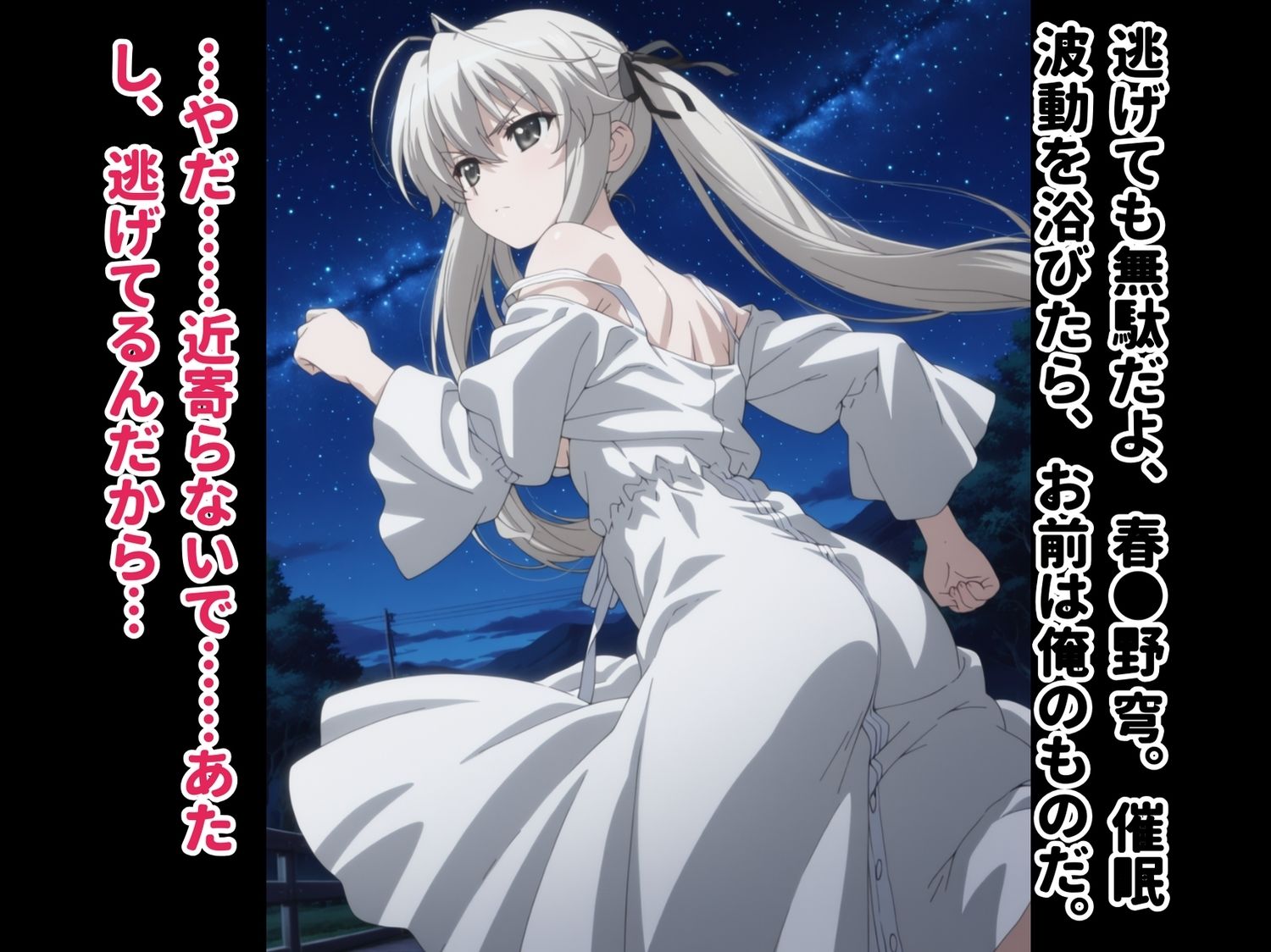 サンプル画像2:【完全敗北】春◯野 穹 〜無口な美少女が、催●波動で淫らに堕ちる…〜(種きゅん☆ハーレム計画) [d_559260]