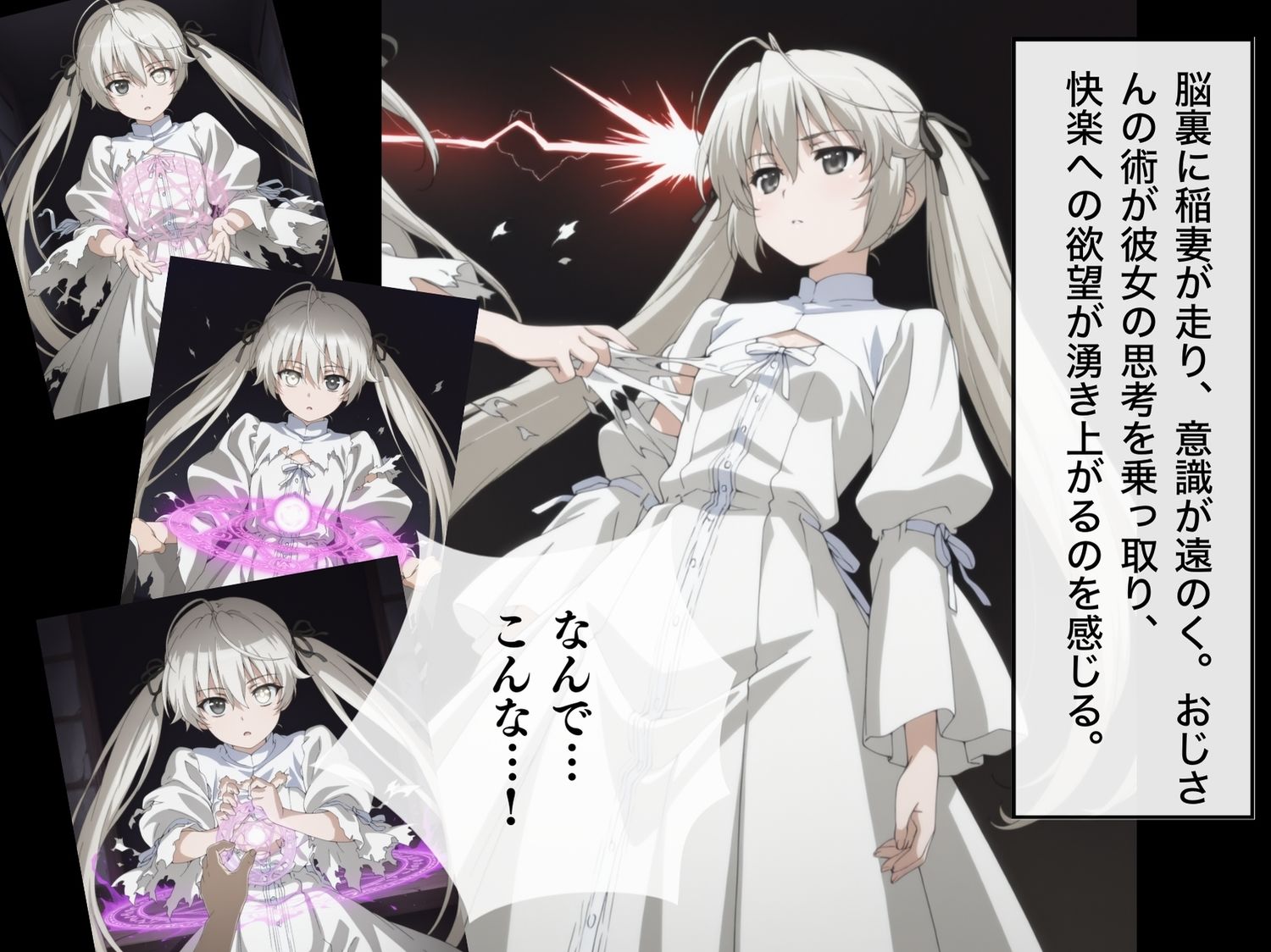 【完全敗北】春◯野 穹 〜無口な美少女が、催●波動で淫らに堕ちる…〜 画像5