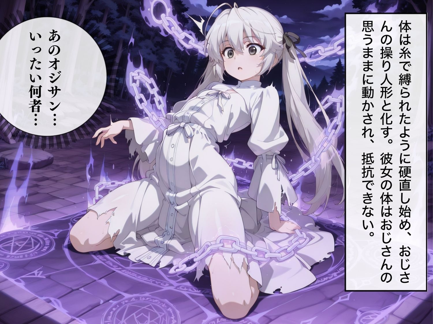 【完全敗北】春◯野 穹 〜無口な美少女が、催●波動で淫らに堕ちる…〜 画像6