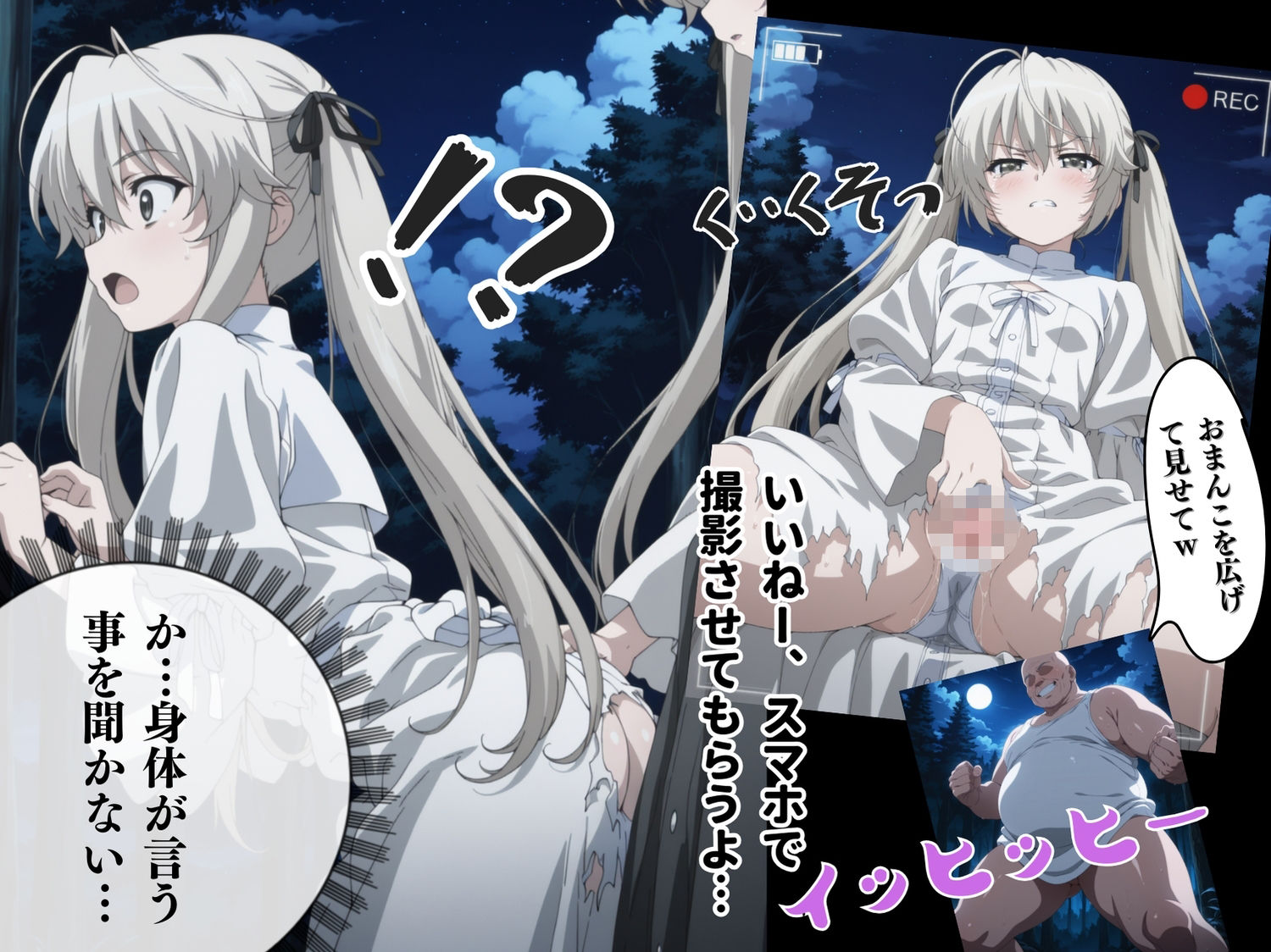 【完全敗北】春◯野 穹 〜無口な美少女が、催●波動で淫らに堕ちる…〜 画像8