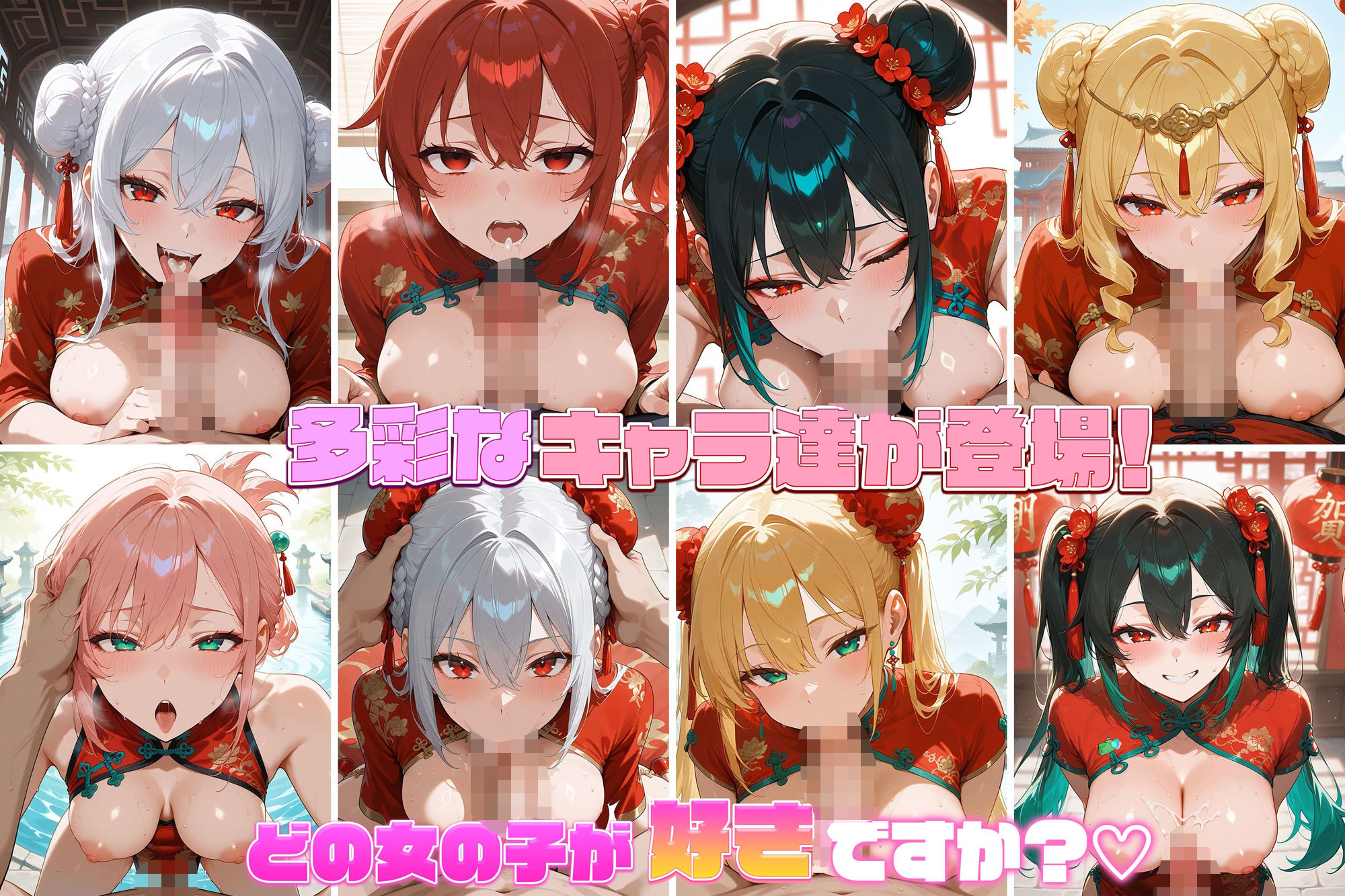 性処理専用チャイナガール〜華麗なる東方の彩り〜［CG500枚］ 画像3