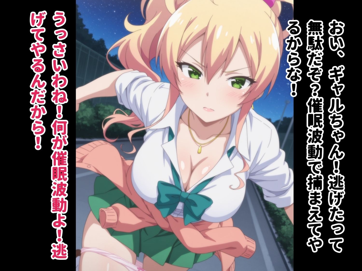 サンプル画像2:【完全敗北】八女ゆ◯な 〜ギャルの強気な態度も、催●の前では無力。〜(種きゅん☆ハーレム計画) [d_559278]