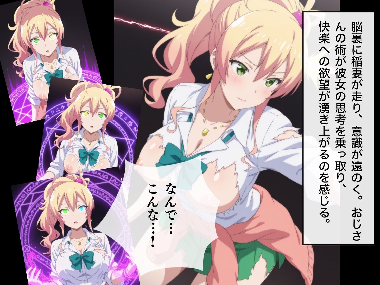 サンプル画像5:【完全敗北】八女ゆ◯な 〜ギャルの強気な態度も、催●の前では無力。〜(種きゅん☆ハーレム計画) [d_559278]