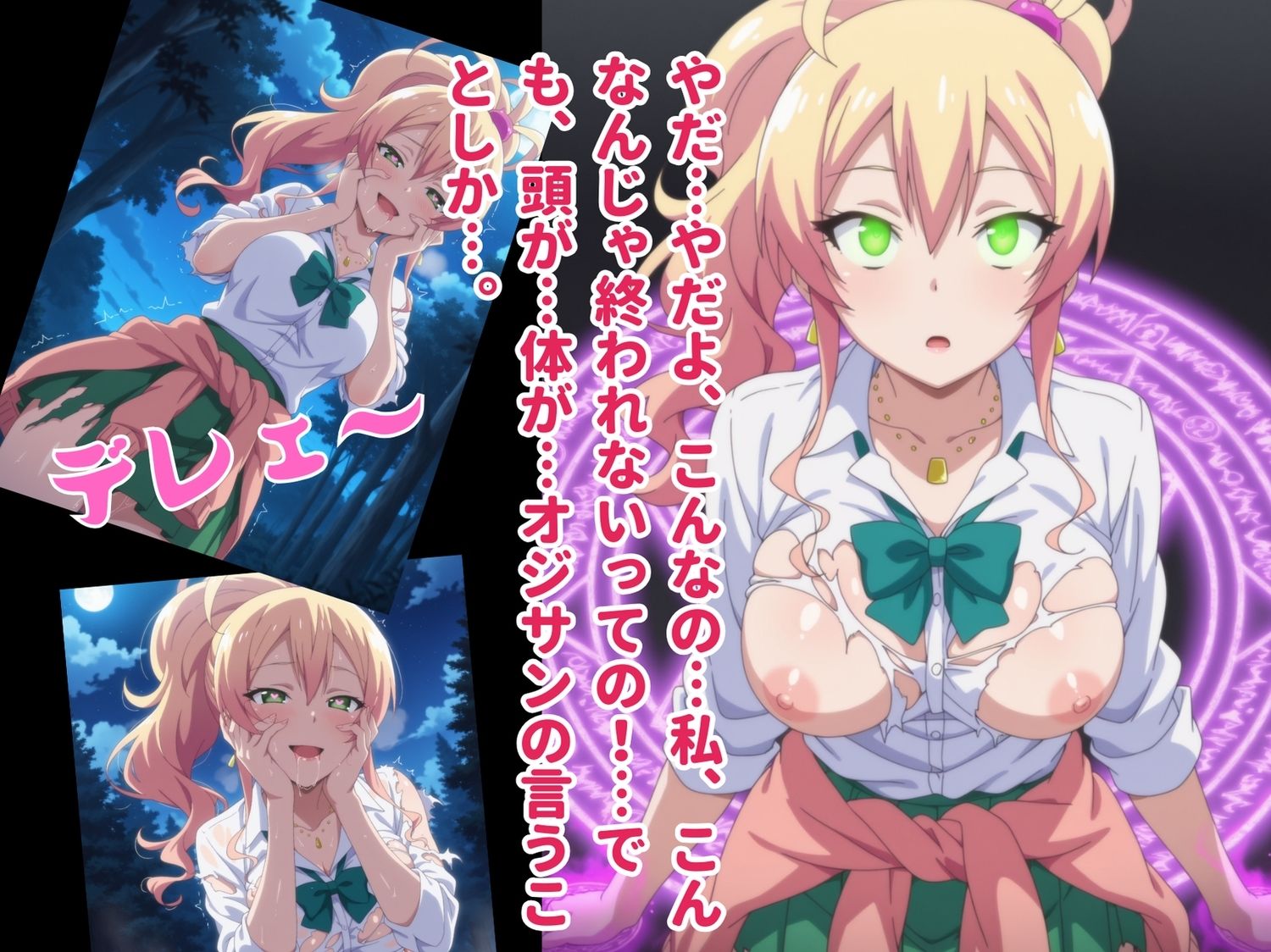 【完全敗北】八女ゆ◯な 〜ギャルの強気な態度も、催●の前では無力。〜 画像7