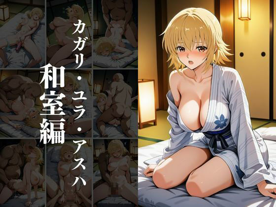 欲望タイムズ ヒロインの温泉宿〜機動戦士ガ〇ダムSEED〜 画像10