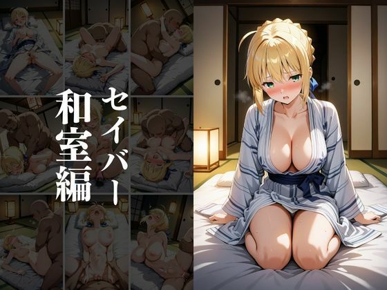 欲望タイムズ ヒロインの温泉宿〜Fa〇e Grand Order〜 画像8