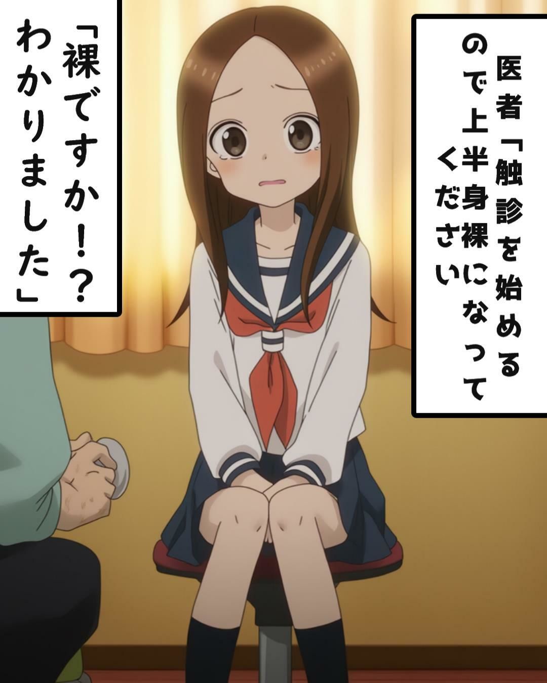 サンプル画像2:悪質な健康診断の餌食になる高●さん【からかい上手の高●さん】(ラララ) [d_559322]