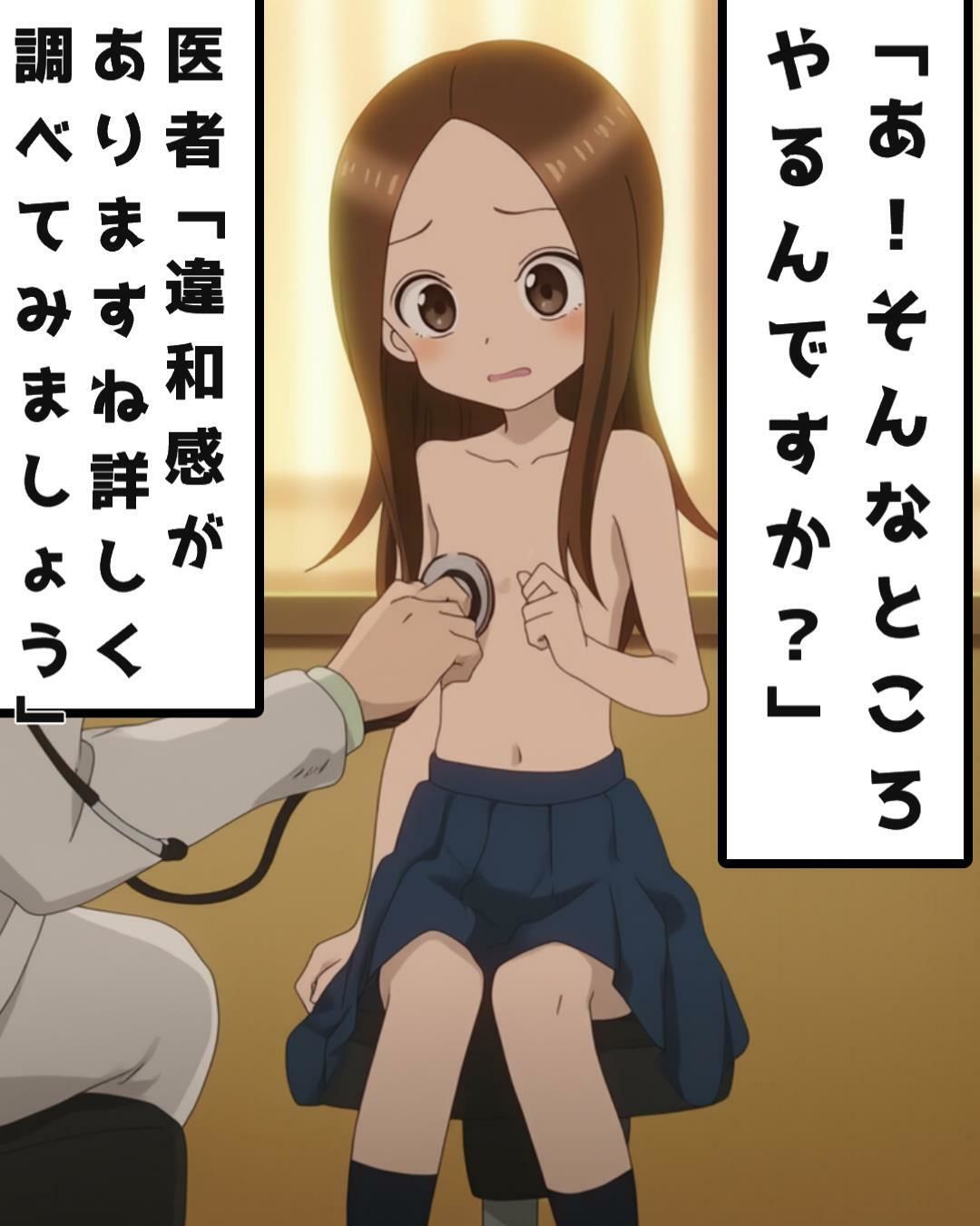 サンプル画像5:悪質な健康診断の餌食になる高●さん【からかい上手の高●さん】(ラララ) [d_559322]