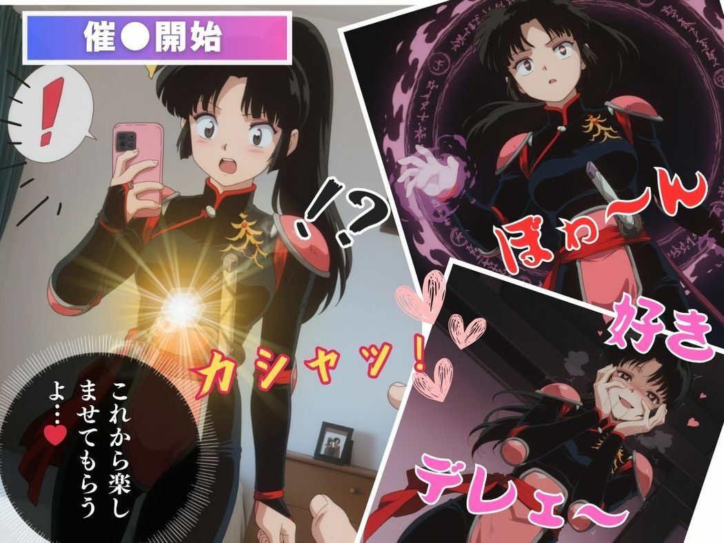 サンプル画像6:●瑚の堕落〜謎のアプリの罠〜(こねこのねこのて) [d_559327]