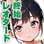 無力なレオタード〜グリーン〜