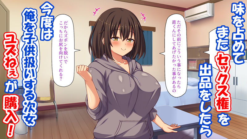 サンプル画像4:フリマに俺の童貞を出品したら巨乳の姉に買われた話(一億万軒茶屋) [d_559353]