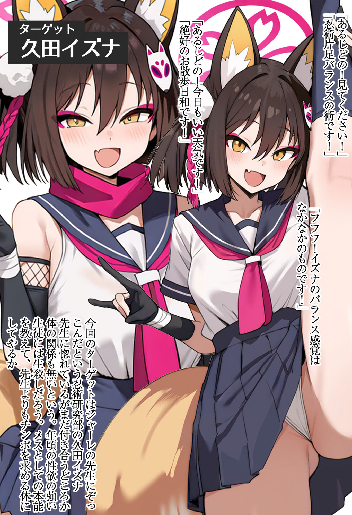 サンプル画像1:イズナNTR-主殿よりもご主人様？-(Red Desire) [d_559400]