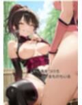くノ一媚術図 弐  〜秘奥の夜伽稽古〜