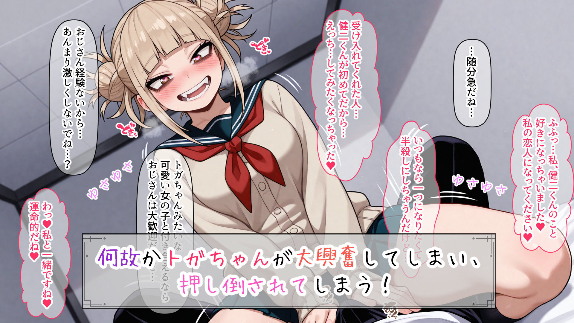 サンプル画像3:トガちゃんだってHな恋がしたい(異世界牧場（牛）) [d_559424]