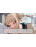 トガちゃんだってHな恋がしたい