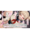 トガちゃんだってHな恋がしたい