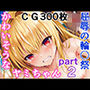 かわいそうなヤミちゃん  PART2  屈辱の輪〇祭